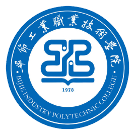 毕节工业职业技术学院