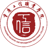 重庆工信职业学院