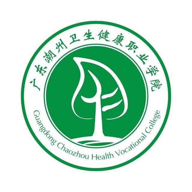 广东潮州卫生健康职业学院