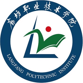 廊坊职业技术学院