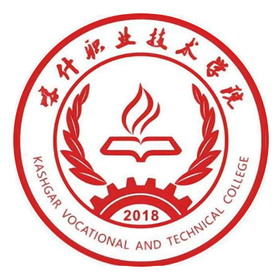 喀什职业技术学院